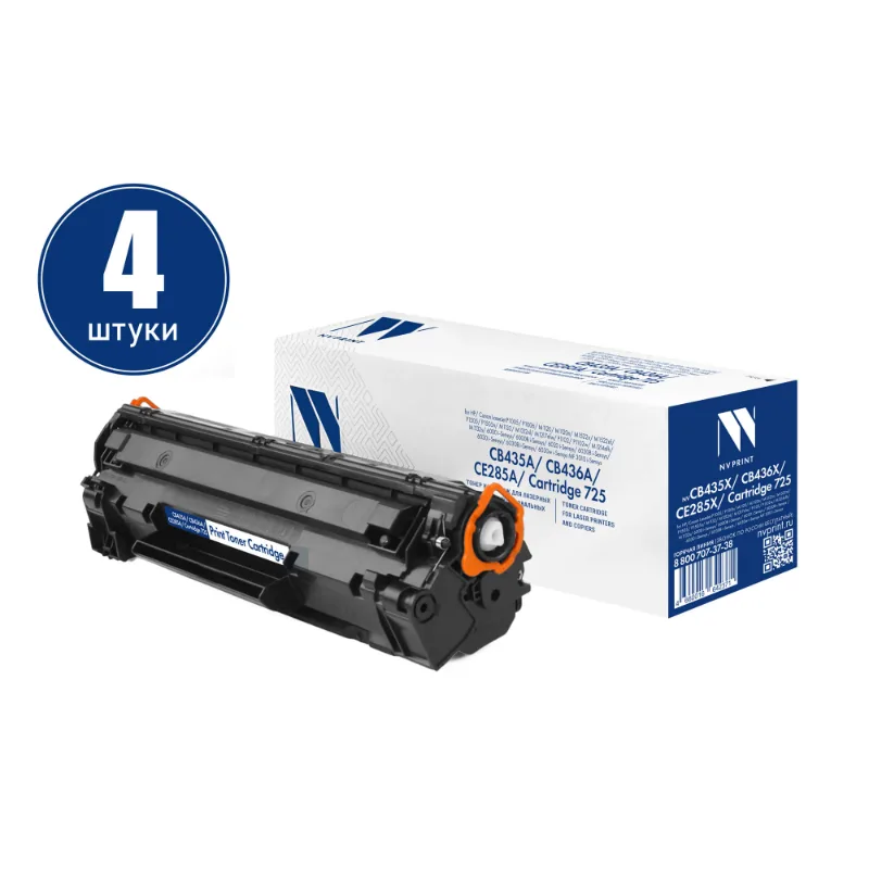 Картридж NV Print совместимый NV-CB435A/CB436A/CE285A/NV-725 UNIV-SET4 для HP/Canon LaserJet P1005/ P1006/ M1120/ M1120n/ M1522n/ M1522nf/ P1505/ P1505n/ M1132/ M1212nf/ M1217nfw/ P1102/ P1102w/ M1214nfh/ M1132s/ 6000 i-Sensys/ 6000B i-Sensys / 6020 i-Sensys / 6020B i-Sensys / 6030 i-Sensys / 6030B i-Sensys / 6030w i-Sensys MF 3010 i-Sensys (2000k) (4 шт), артикул NV-CB435A/CB436A/CE285A/NV-725 UNIV-SET4